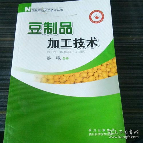 豆制品加工技术